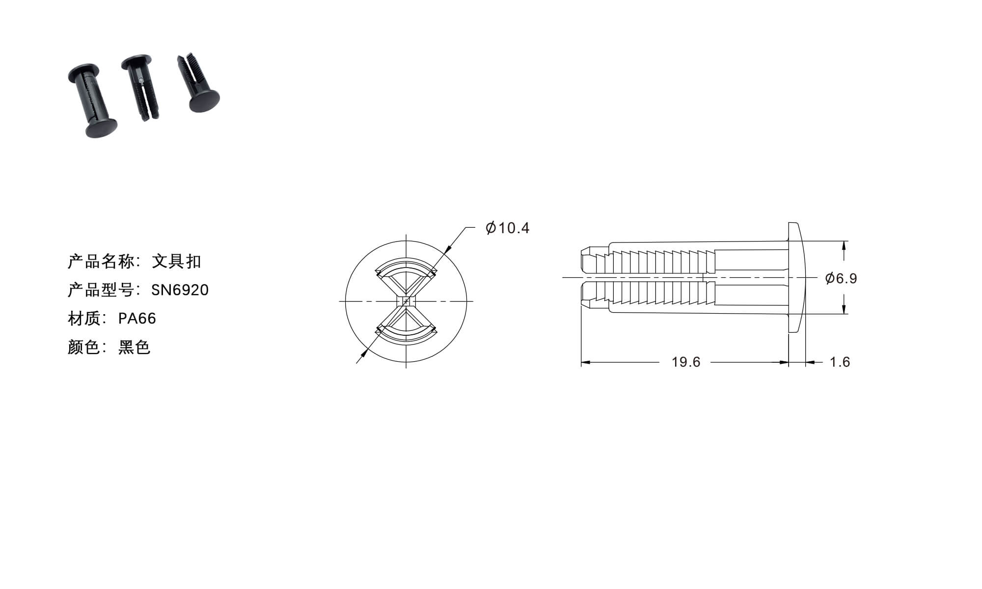 Binder Screw Sets SN-6920